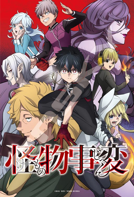 怪物事變 - 怪物事變 300塊 (26×38cm)