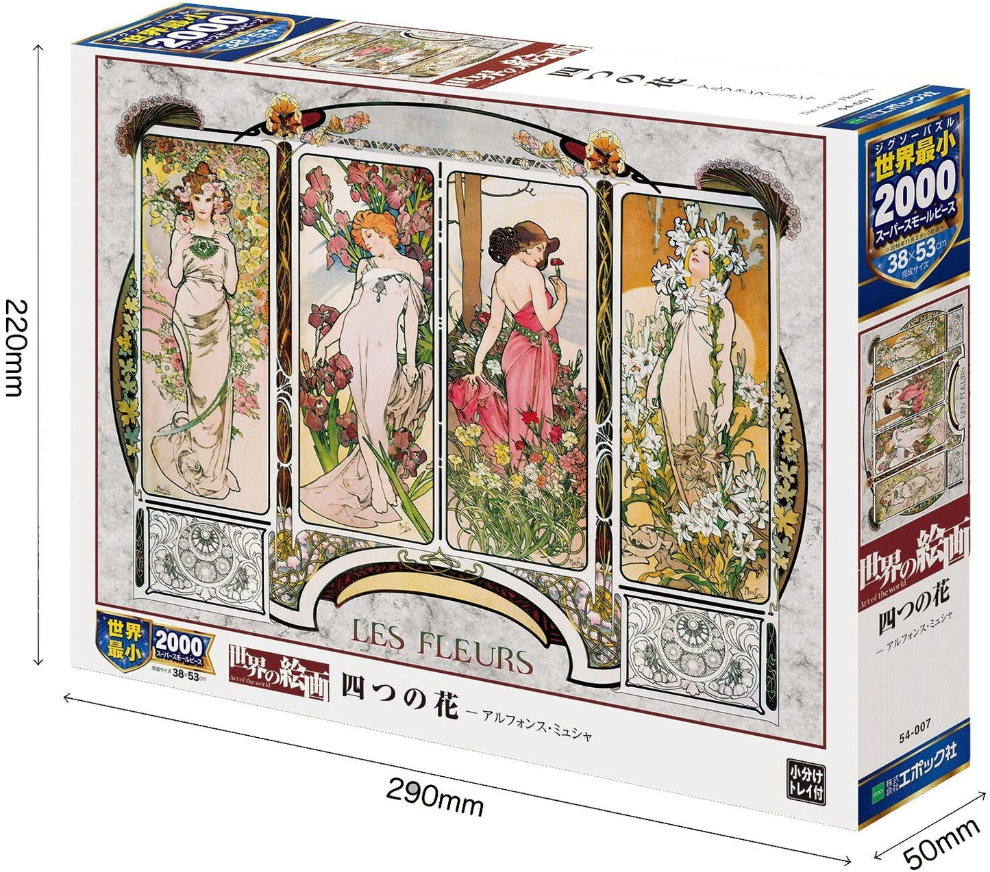 (迷你尺寸) 慕夏 - 花(系列) 2000塊 (38×53cm)