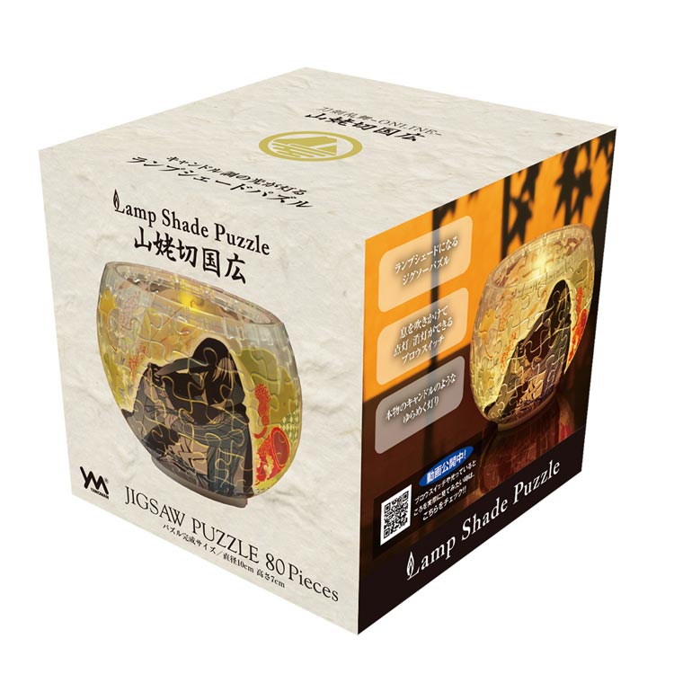 蠟燭燈立體 - 刀劍亂舞 山姥切國廣 80塊