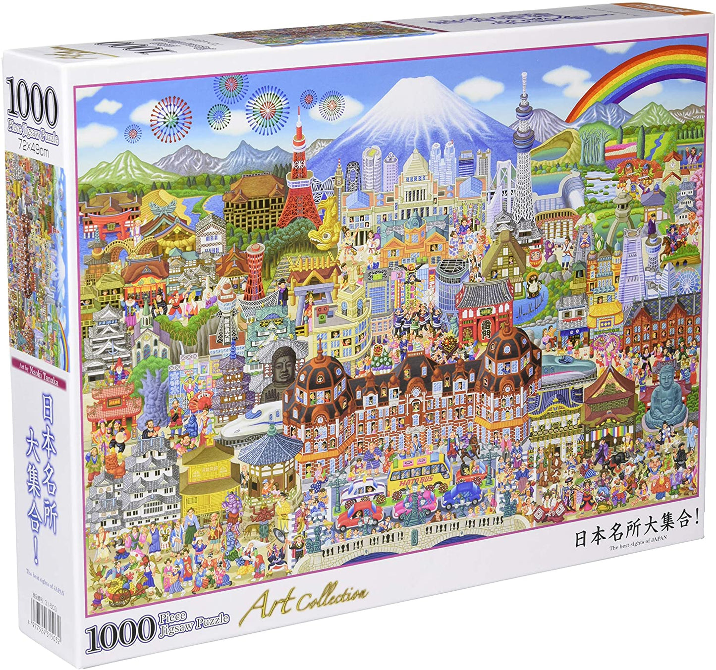田中直樹 - 日本名勝大集合 1000塊 (49×72cm)