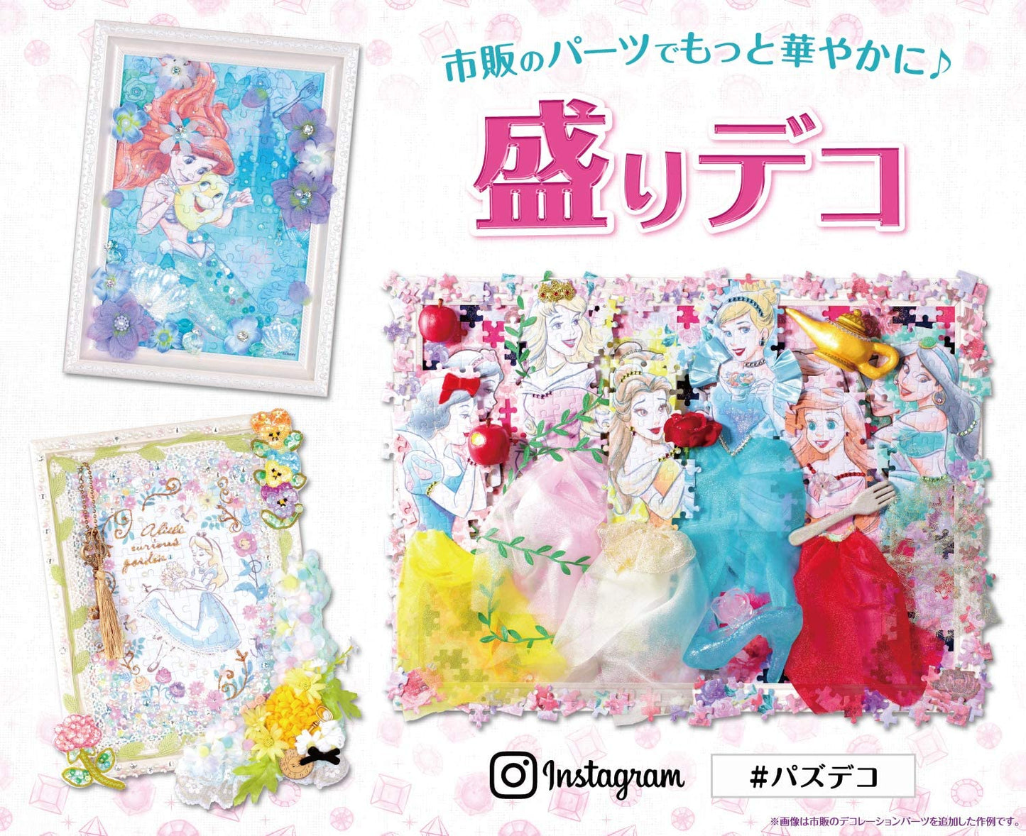 (手作裝飾) 迪士尼 - 小鹿班比 300塊 (26×38cm)