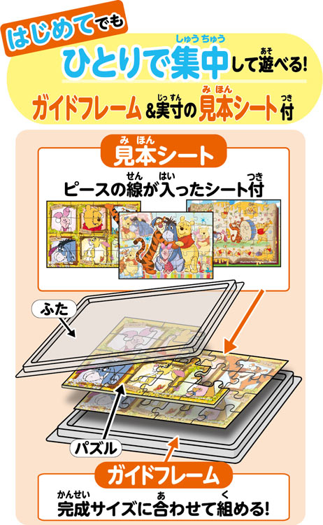 兒童向 - 魔雪奇緣 姊妹公主 16/25/35塊 (18.2×25.7cm)