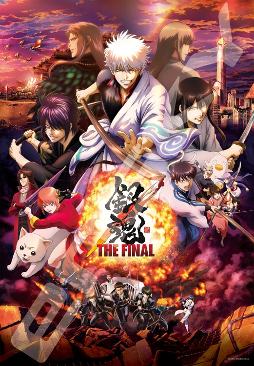 銀魂 - 銀魂 THE FINAL劇場版海報 1000塊 (51×73.5cm)