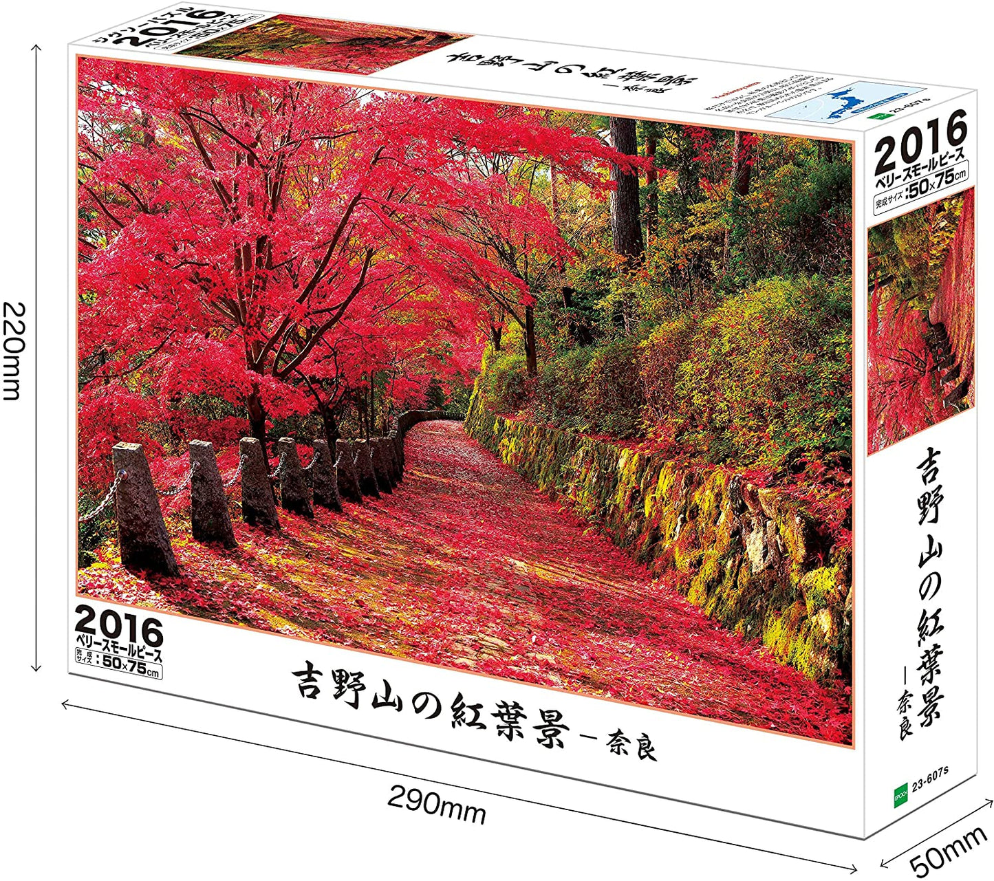 (迷你尺寸) 日本風景 - 吉野山之紅葉景 2016塊 (50×75cm)