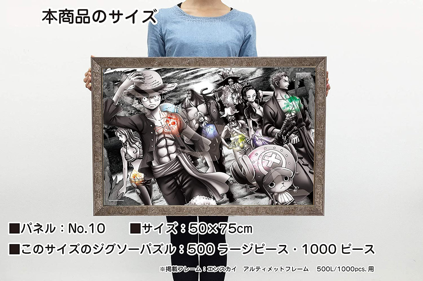 海賊王 - 強勢登陸 1000塊 (50×75cm)