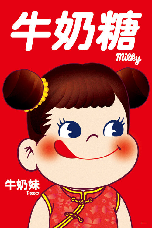 不二家牛奶妹 - 中華服飾裝扮 1000塊 (50×75cm)
