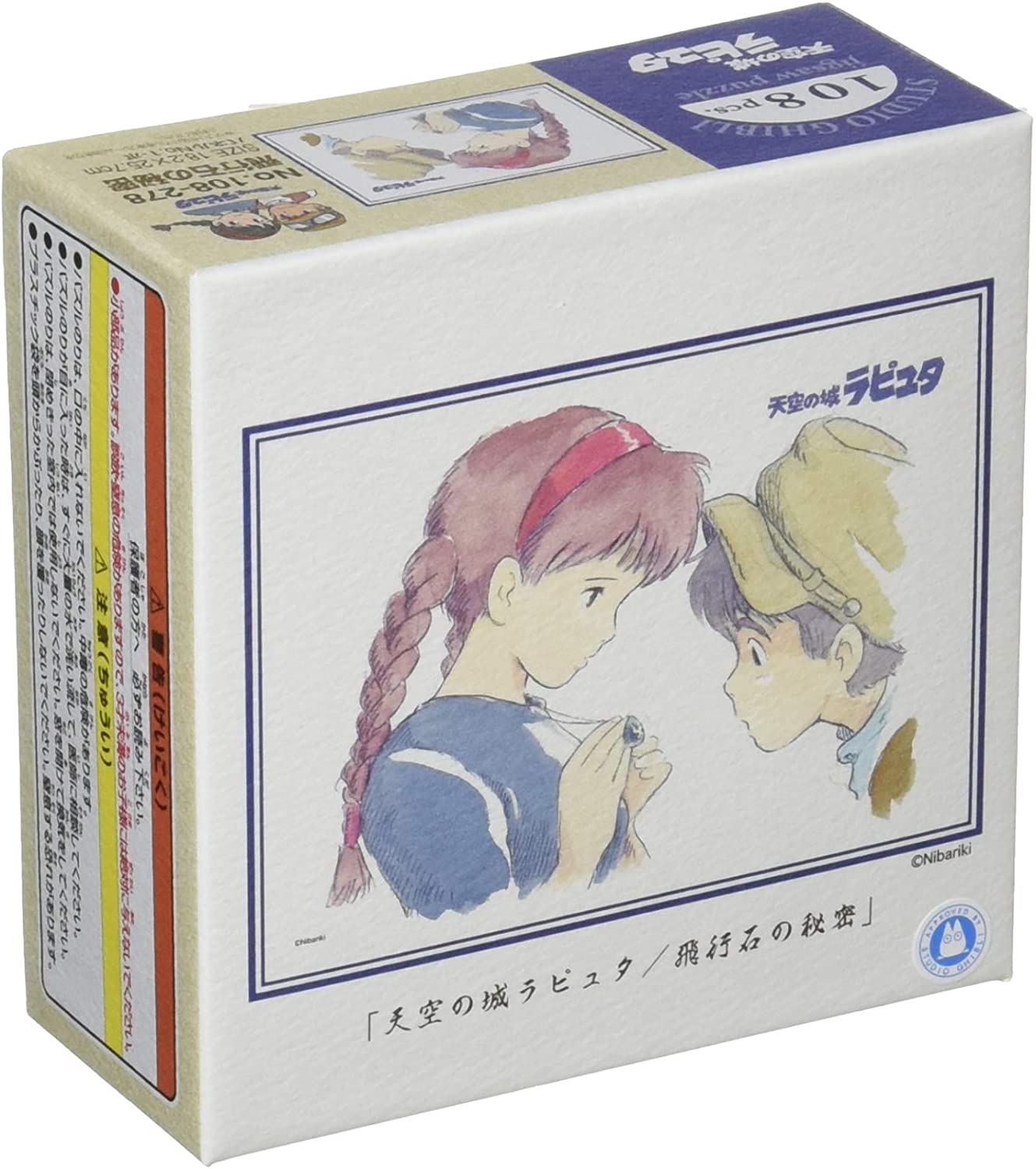 天空之城 - 飛行石之秘密 108塊 (18.2×25.7cm)