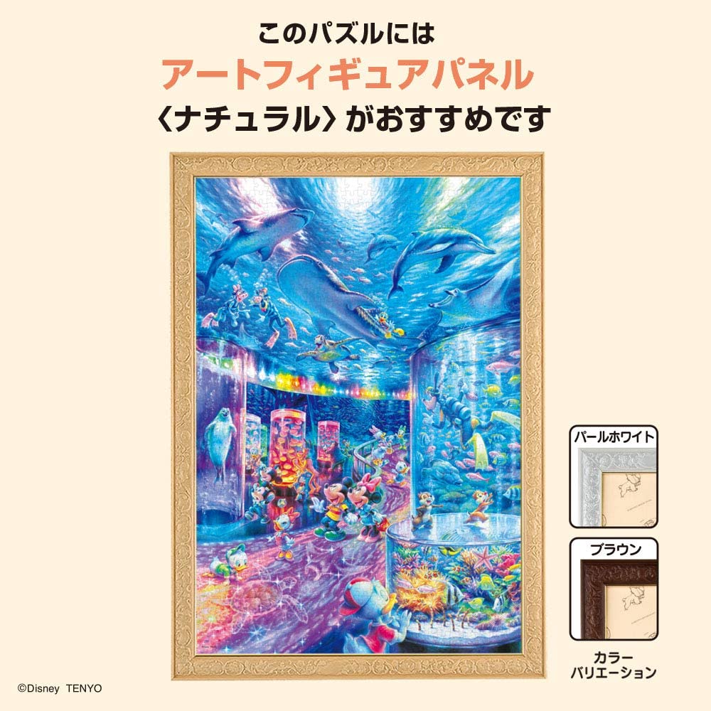 (夜光) 迪士尼 - 迪士尼夜水族館 1000塊 (51×73.5cm)