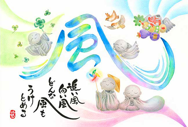 惠雪 - 風 300塊 (26×38cm)