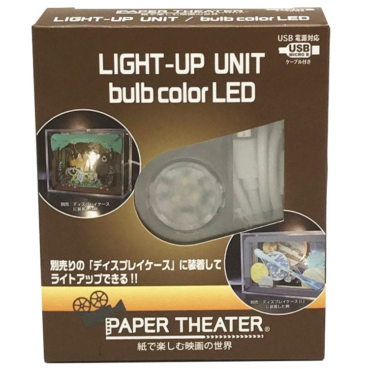 Paper Theater 專用USB外置燈座 (電燈泡LED)