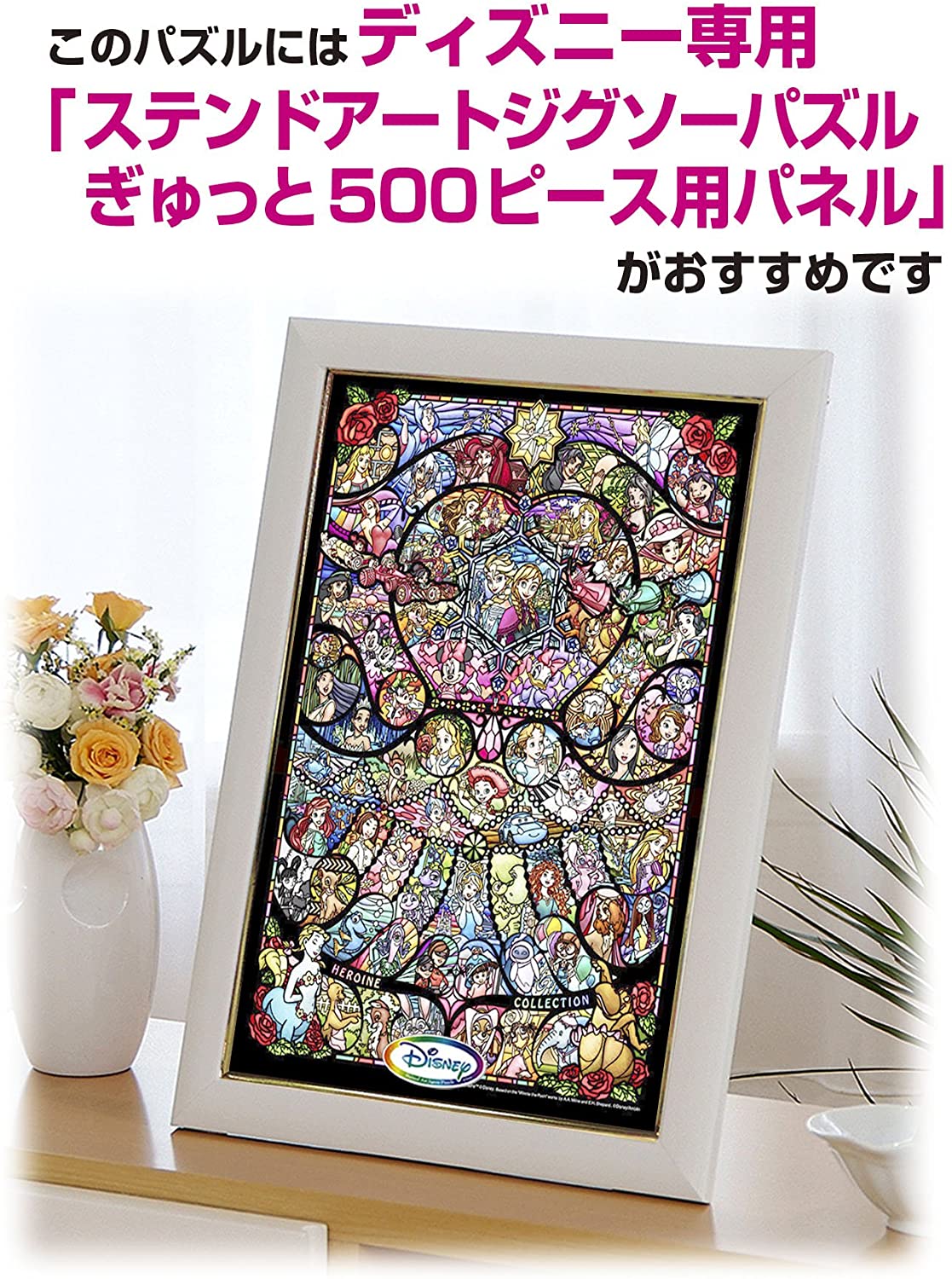 (透明樹脂) 迪士尼 - 全女角色彩繪藝術 500塊 (25×36cm)