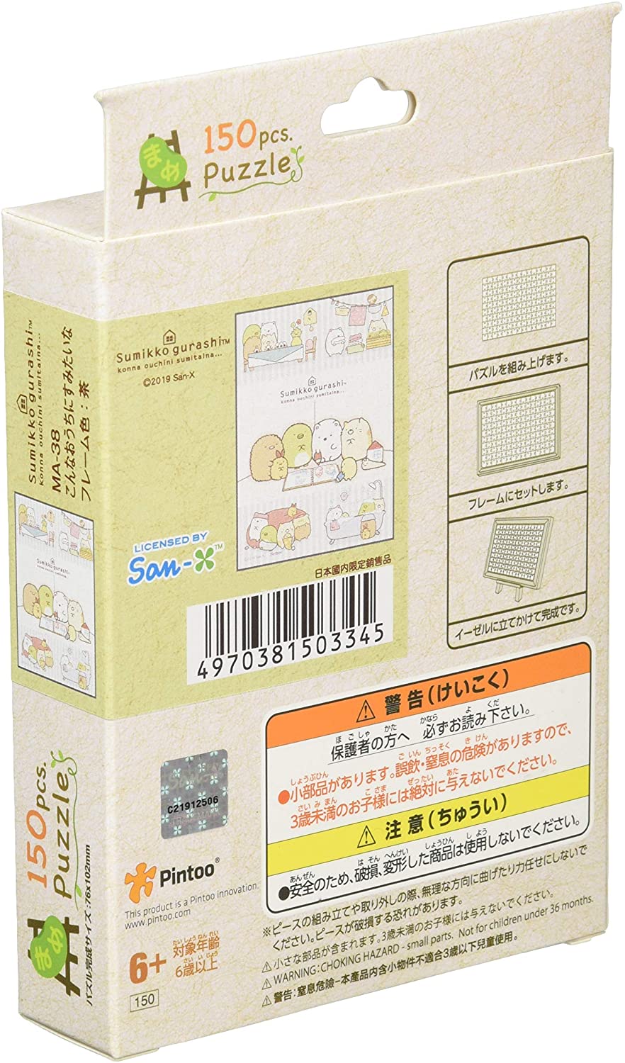 (環保樹脂) 角落生物 - 像這個家 150塊 (7.6×10.2cm)