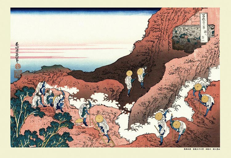 葛飾北齋 - 諸人登山 (冨嶽三十六景) 300塊 (26×38cm)