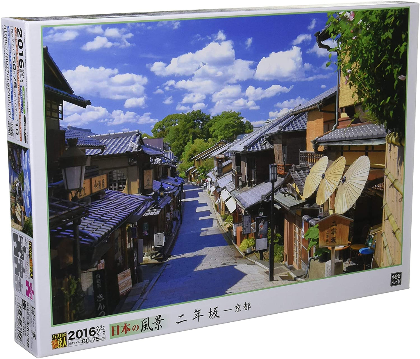 (迷你尺寸) 日本風景 - 京都二年坂 2016塊 (50×75cm)