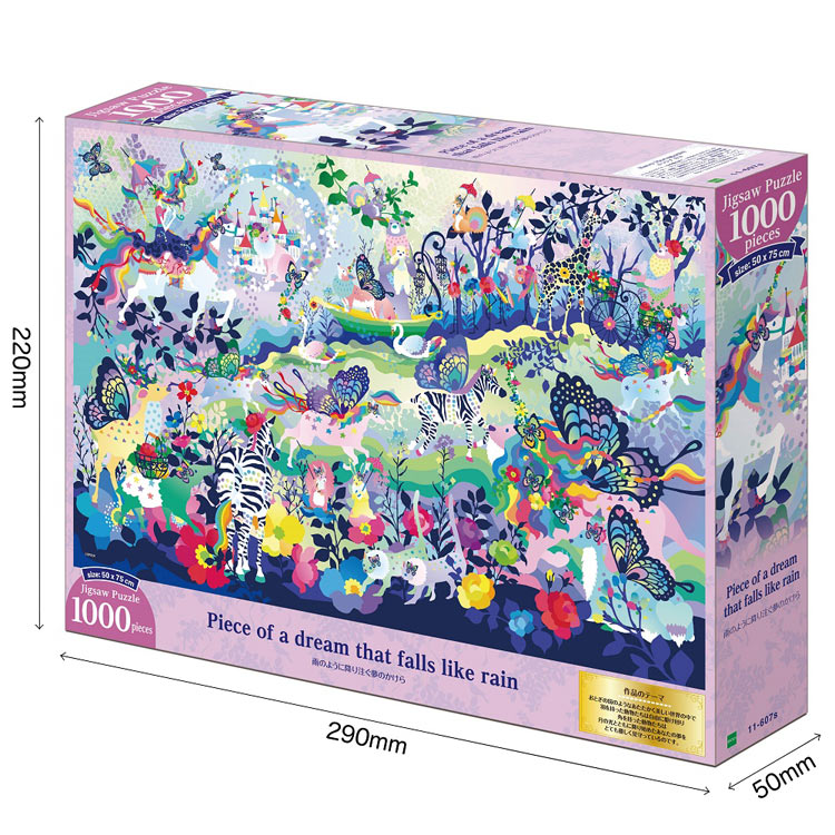 Kayo Horaguchi - 夢的碎片如雨般落下 1000塊 (50×75cm)