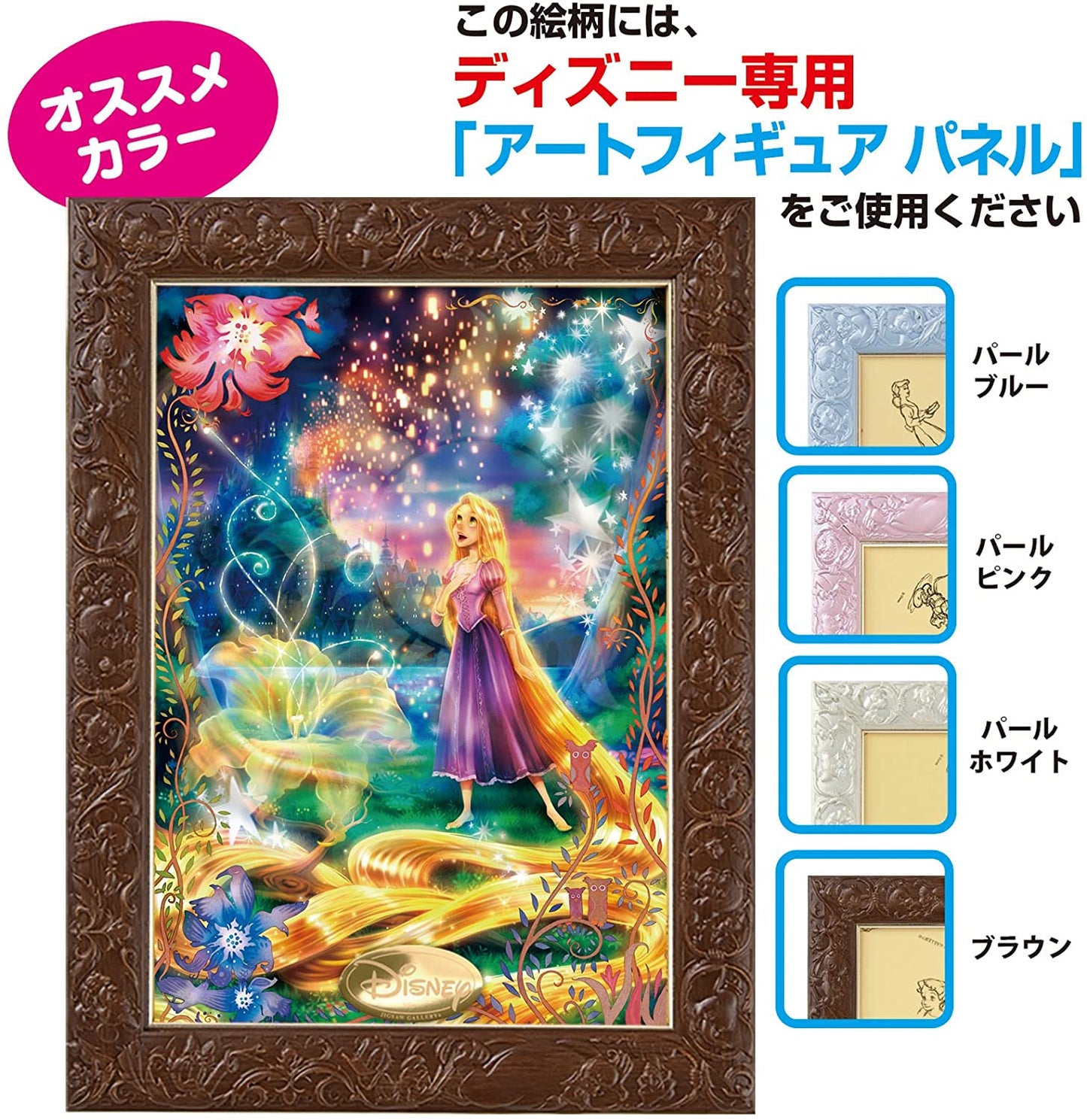 (夜光) 魔髮奇緣 - 發光之長髮 108塊 (18.2×25.7cm)