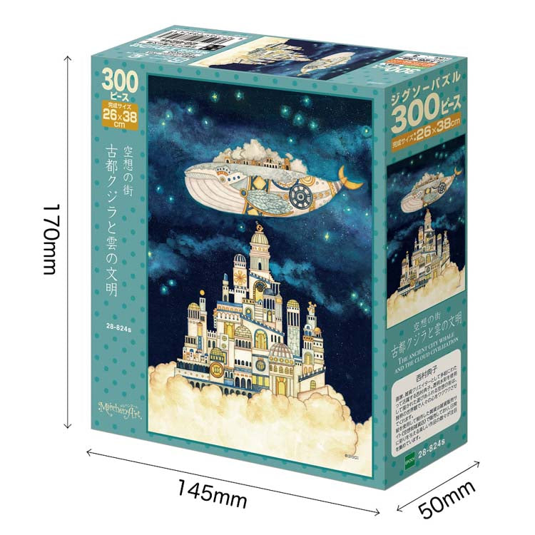 西村典子 - 古都雲上文明 300塊 (26×38cm)