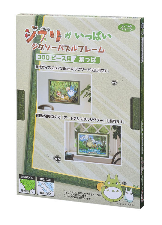 吉卜力龍貓雕刻框 葉子色 - 26×38cm (300塊)