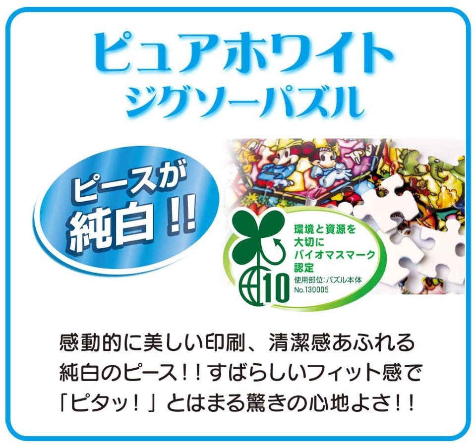 (環保樹脂) 迪士尼 - 星之願 500塊 (25×36cm)