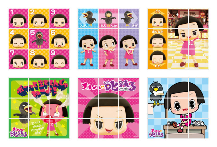 骰子方格 - 被小智子批評 9塊