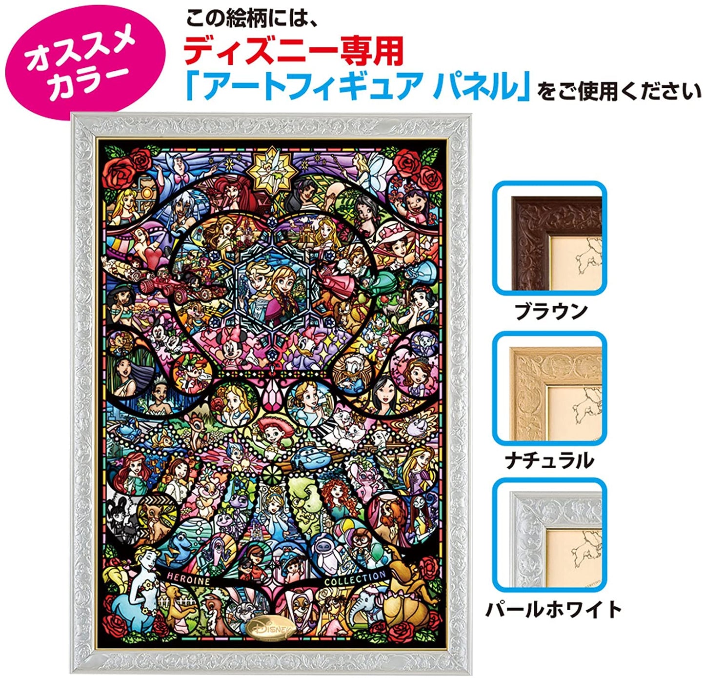 (環保樹脂) 迪士尼 - 全女角色彩繪藝術 1000塊 (51×73.5cm)