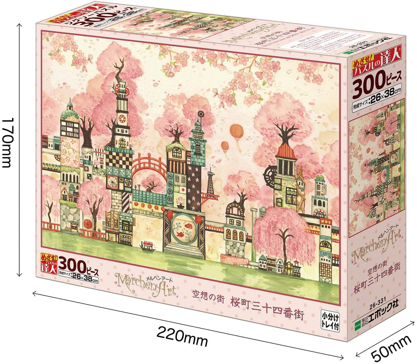 西村典子 - 櫻町第三十四大街 300塊 (26×38cm)