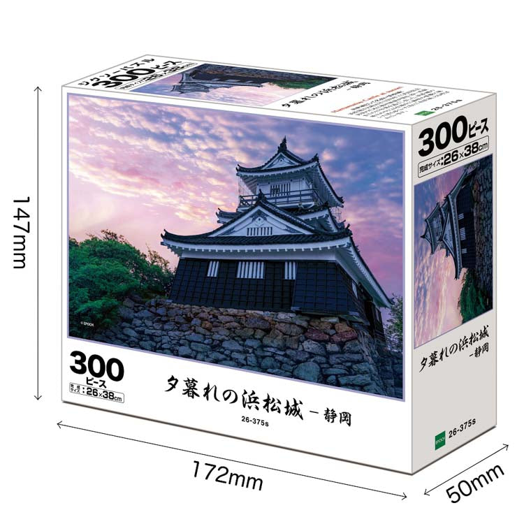 日本風景 - 夕暮濱松城 300塊 (26×38cm)