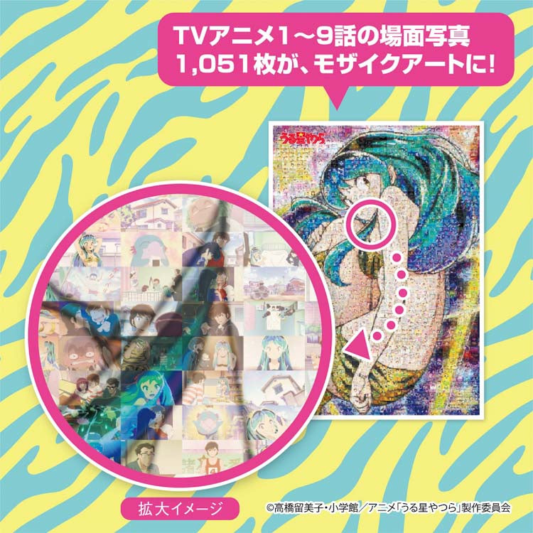 (馬賽克) 福星小子 - 福星小子 500塊 (38×53cm)