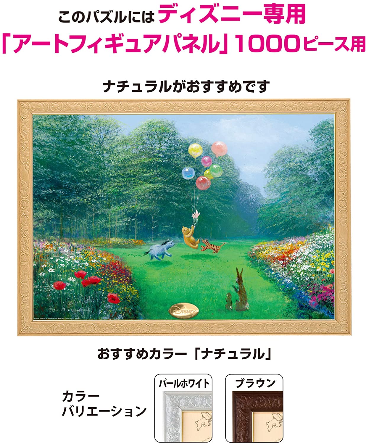 (帆布紋理) 小熊維尼 - 小熊維尼拯救小豬 1000塊 (51×73.5cm)