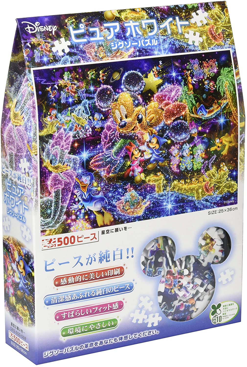 (環保樹脂) 迪士尼 - 星之願 500塊 (25×36cm)