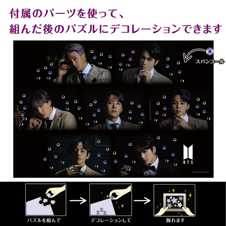 BTS 防彈少年團 - Map of the Soul 300塊 (26×38cm)