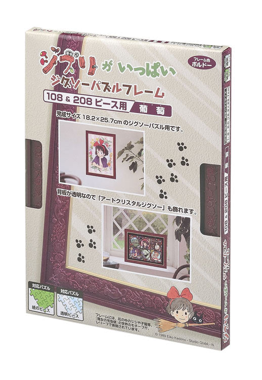吉卜力龍貓雕刻框 葡萄色 - 18.2×25.7cm (108塊/208塊)