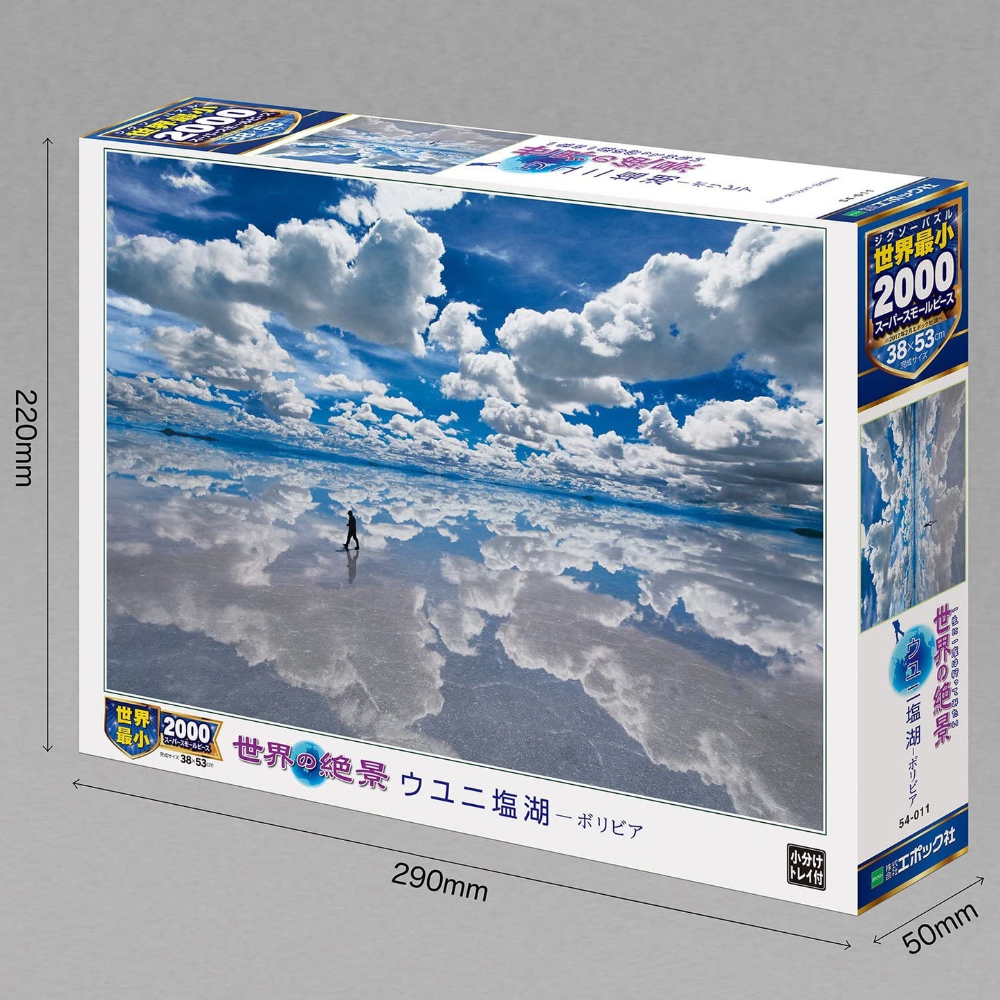 (迷你尺寸) 玻利維亞風景 - 天空之鏡烏尤尼鹽湖 2000塊 (38×53cm)