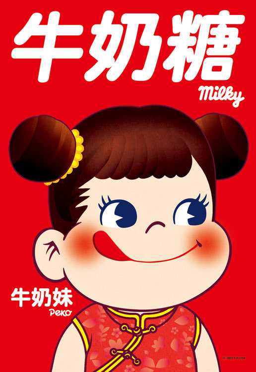 不二家牛奶妹 - 中華裝扮 300塊 (26×38cm)
