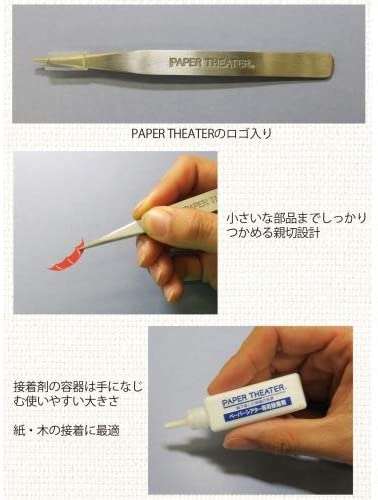 Paper Theater 專用膠水套裝