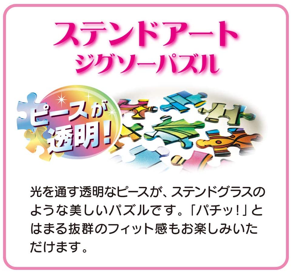 (透明樹脂) 天空之城 - 天空之城角色彩繪 208塊 (18.2×25.7cm)