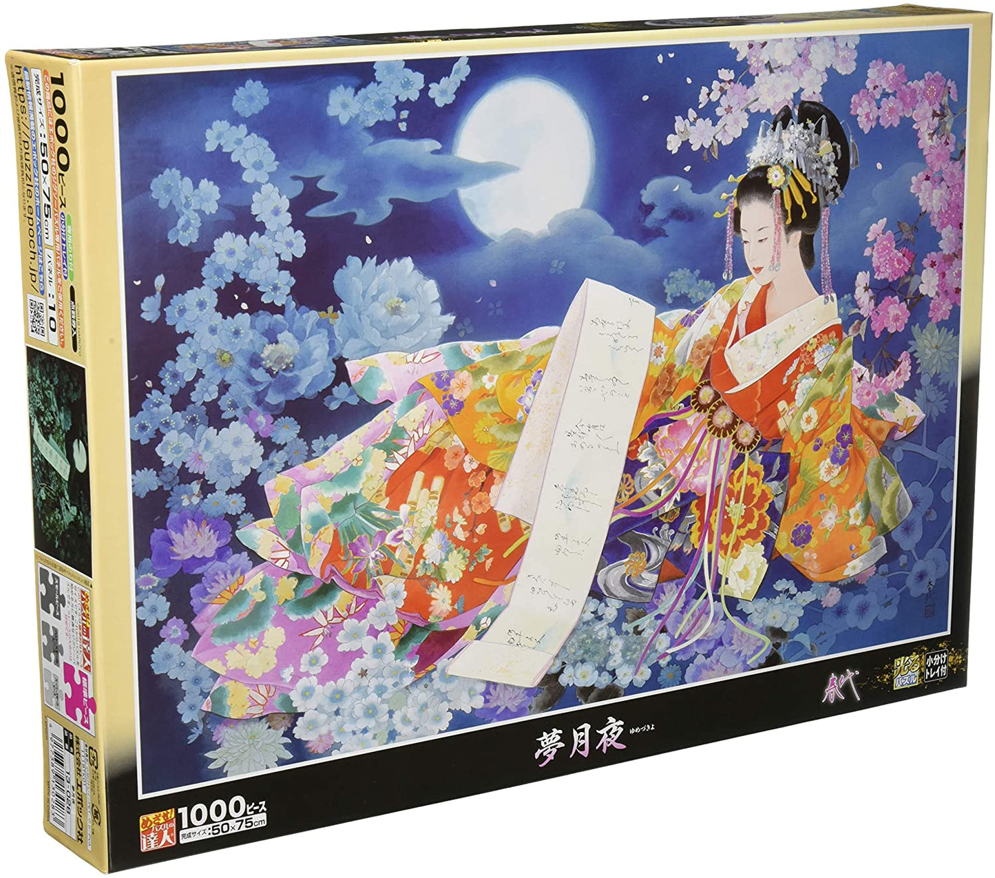 (夜光) 森田春代 - 夢月夜 1000塊 (50×75cm)