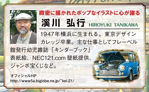 溪川弘行 - 小港灣模型 1000塊 (50×75cm)