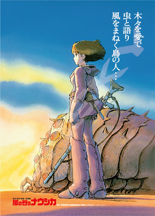 (迷你尺寸) 風之谷 - 風之谷海報集 1000塊 (38×53cm)