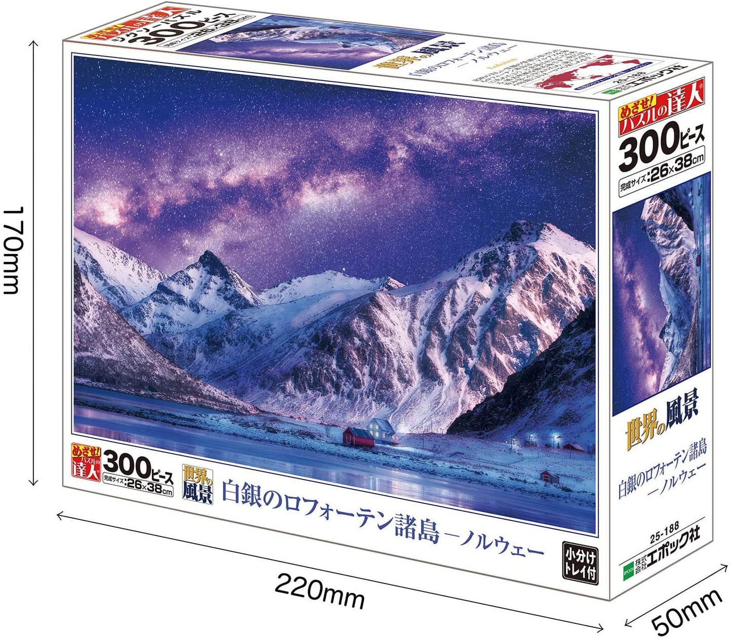 挪威風景 - 白銀之羅弗敦群島 300塊 (26×38cm)