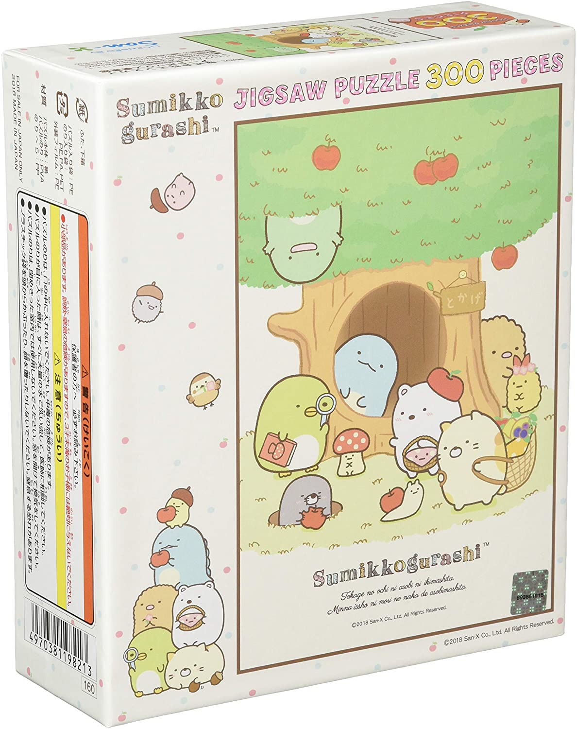 角落生物 - 在蜥蜴家中遊玩 300塊 (26×38cm)