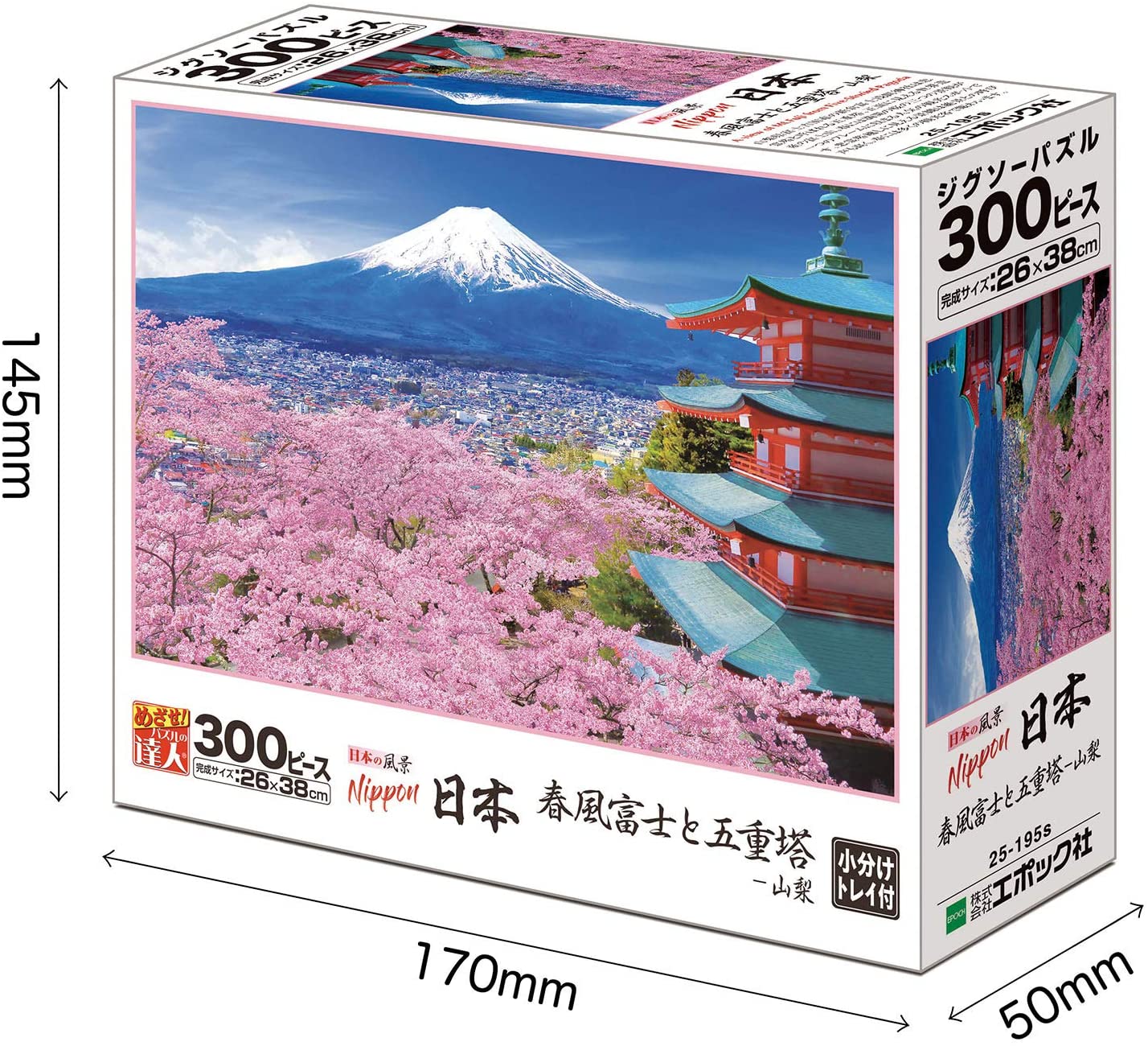日本風景 - 春風富士五層塔 300塊 (26×38cm)