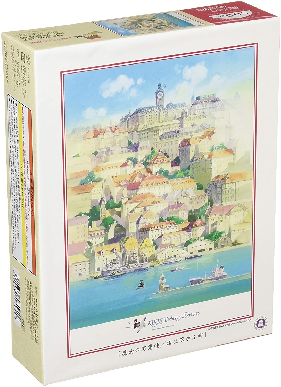 魔女宅急便 - 海中小鎮 500塊 (38×53cm)
