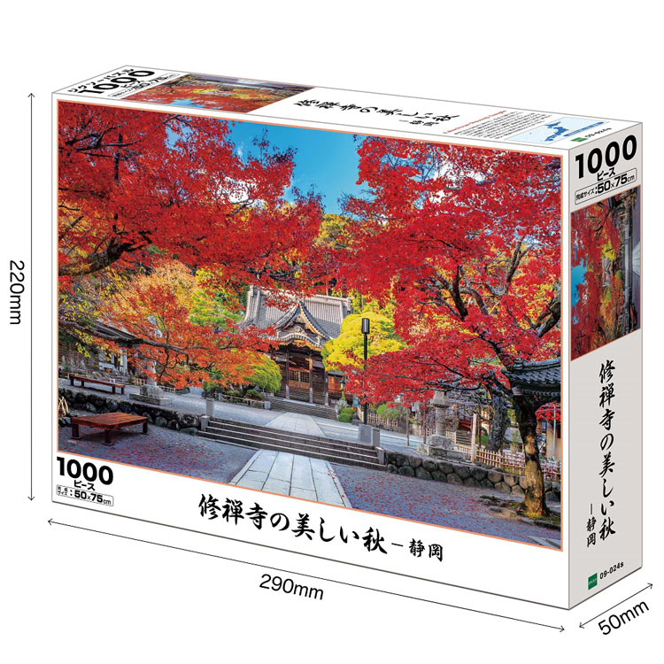 日本風景 - 修禪寺的美麗秋天 1000塊 (50×75cm)