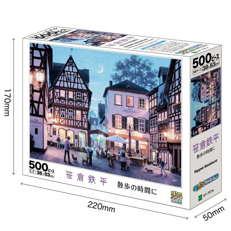 (夜光) 笹倉鐵平 - 散步的時間 500塊 (38×53cm)