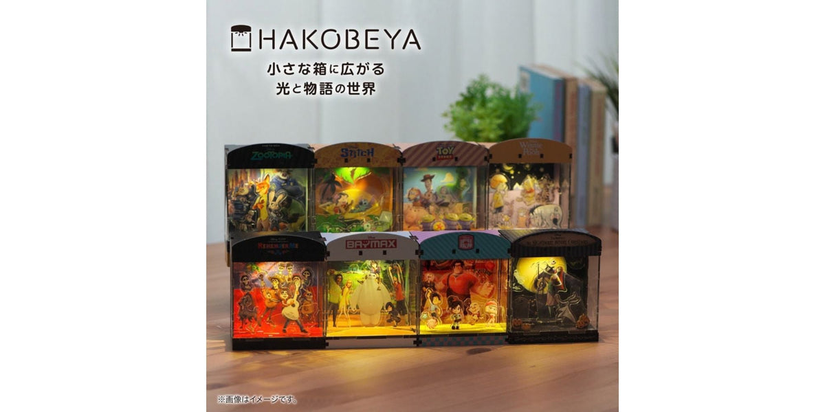 立體類 - HAKOBEYA 箱部屋