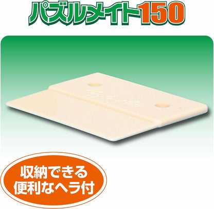 Epoch Puzzle Mate 砌圖/拼圖專用膠水 - 150ml  (內附原廠專用刮板)