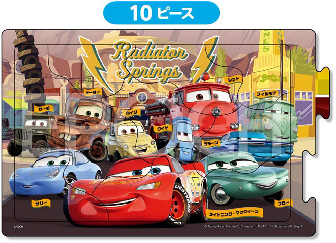 兒童向 - 反斗車王 朋友們 10/15/20塊 (16.5×74cm)