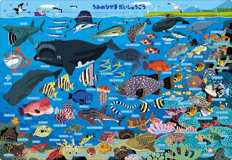 兒童向 - 海洋深海系列 46塊 (26×37.5cm)