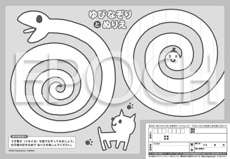 兒童向 - 動物世界你好 9塊 (26×37.5cm)